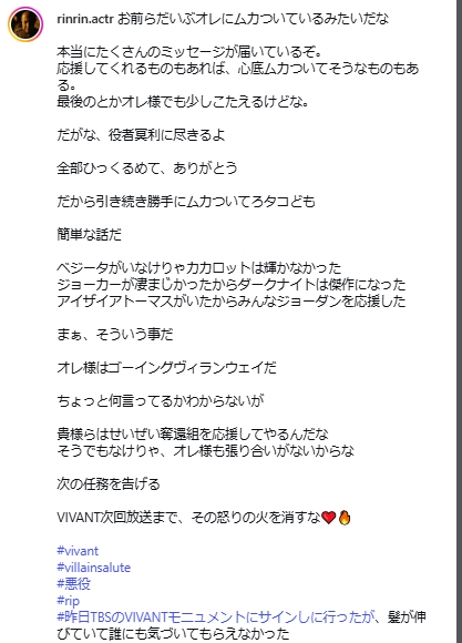 リンリンのインスタグラムから