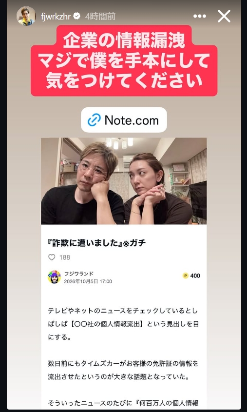 ライセンス藤原一裕のインスタグラムから
