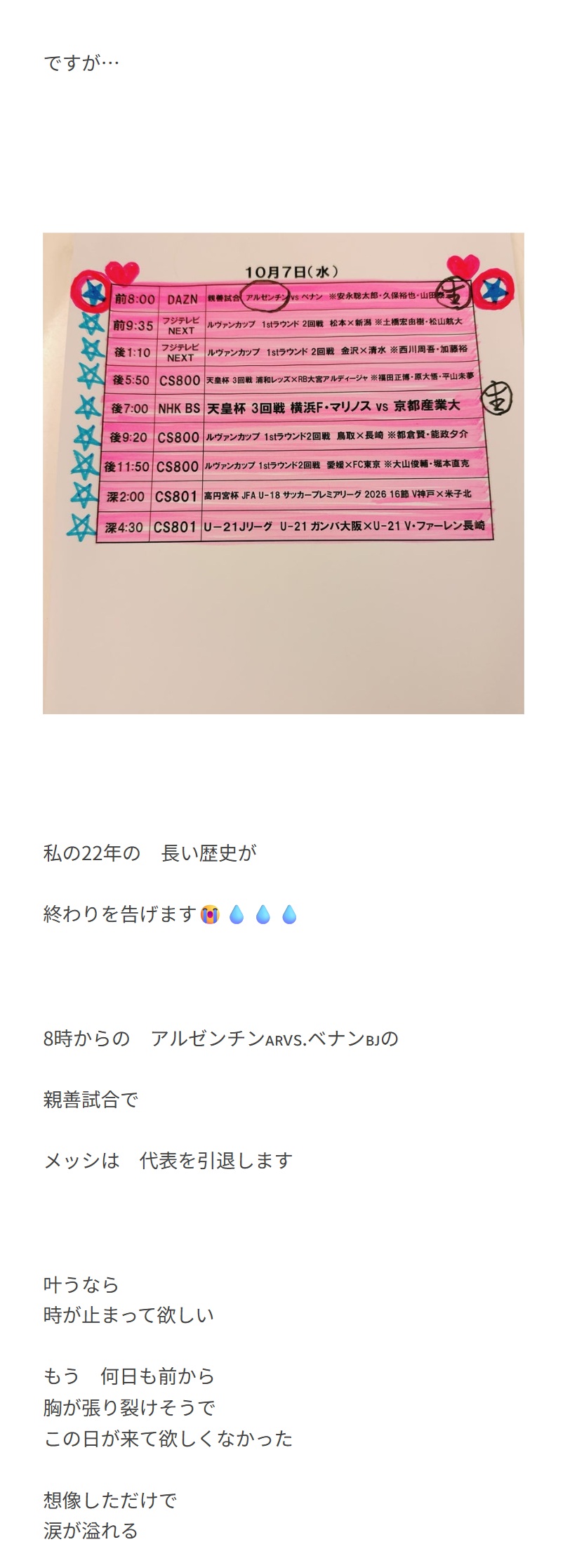 小柳ルミ子のブログから
