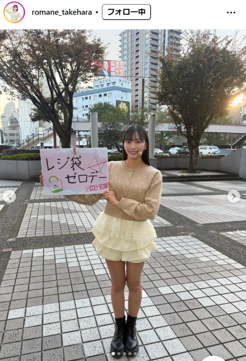竹原楼万音のインスタグラムから