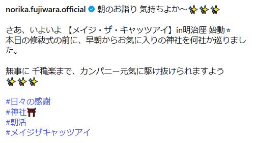 藤原紀香のインスタグラムから