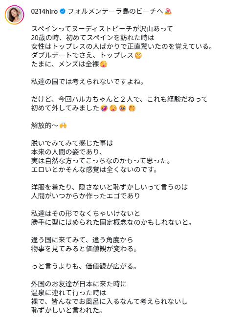 西内ひろのインスタグラムから
