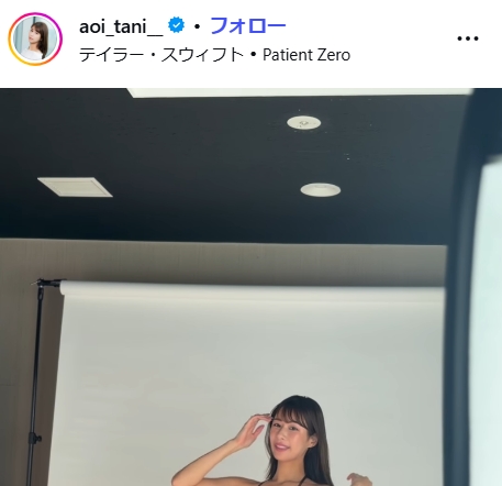 谷碧のインスタグラムから