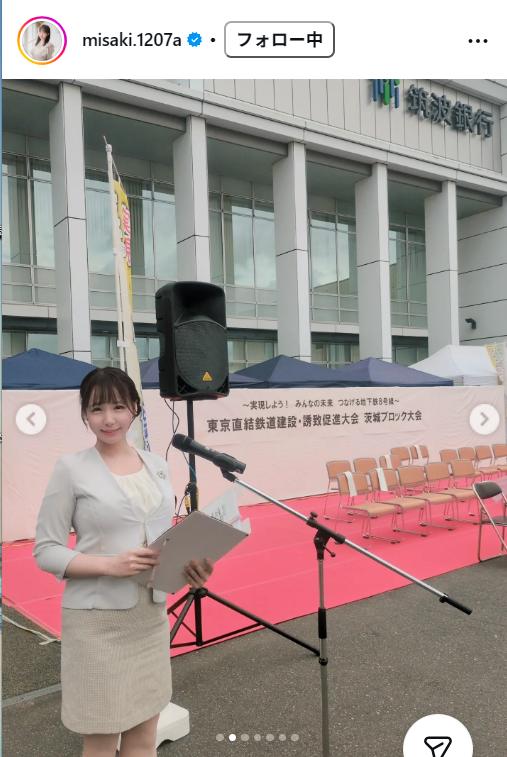 藤田美咲アナのインスタグラムから