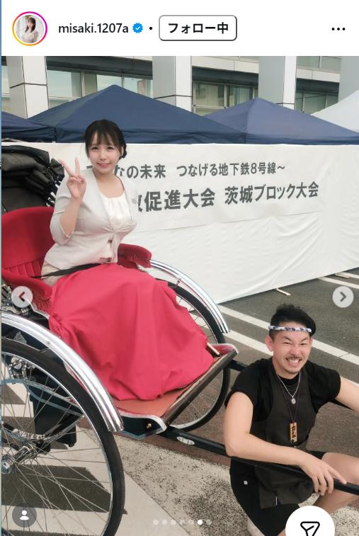 藤田美咲アナのインスタグラムから