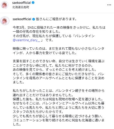 紗栄子のインスタグラムから