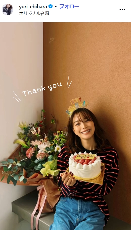 蛯原友里のインスタグラムから