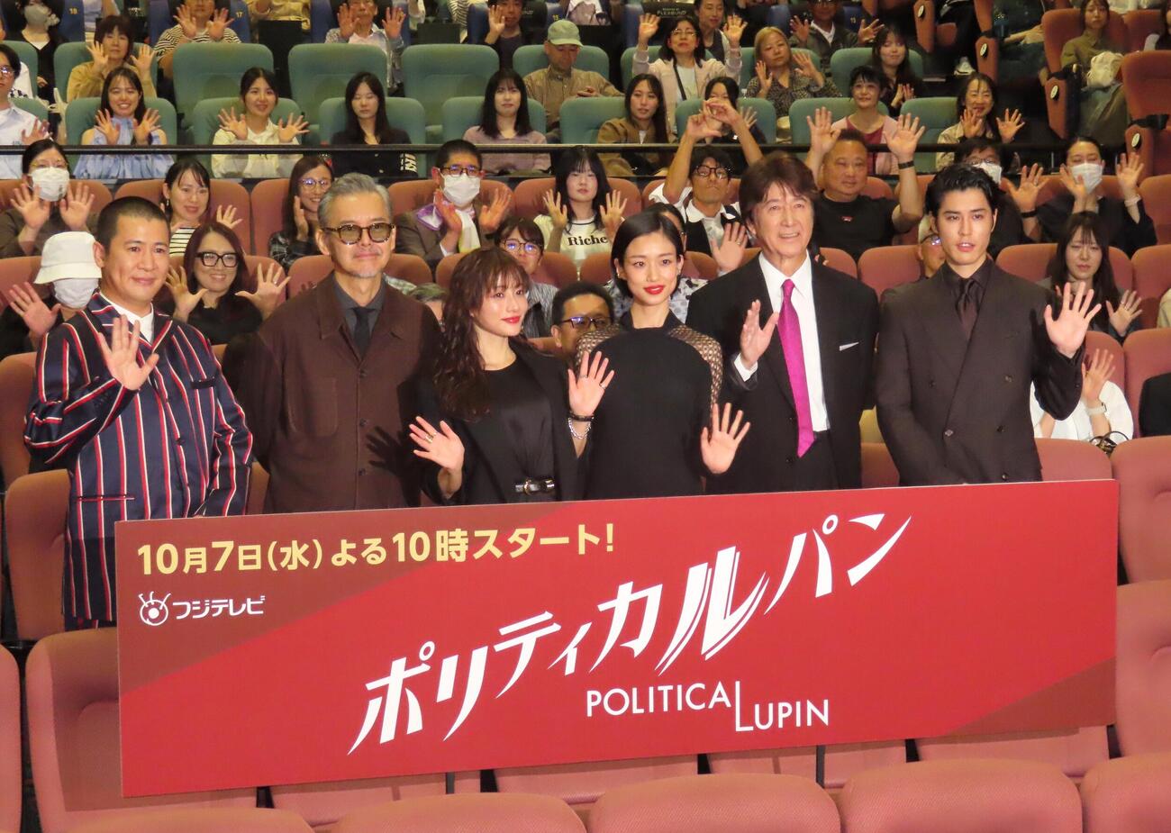 フジテレビ系新ドラマ「ポリティカルパン」舞台あいさつ＆試写会に出席した、左からきょん、渡部篤郎、石原さとみ、河合優実、草刈正雄、寛一郎