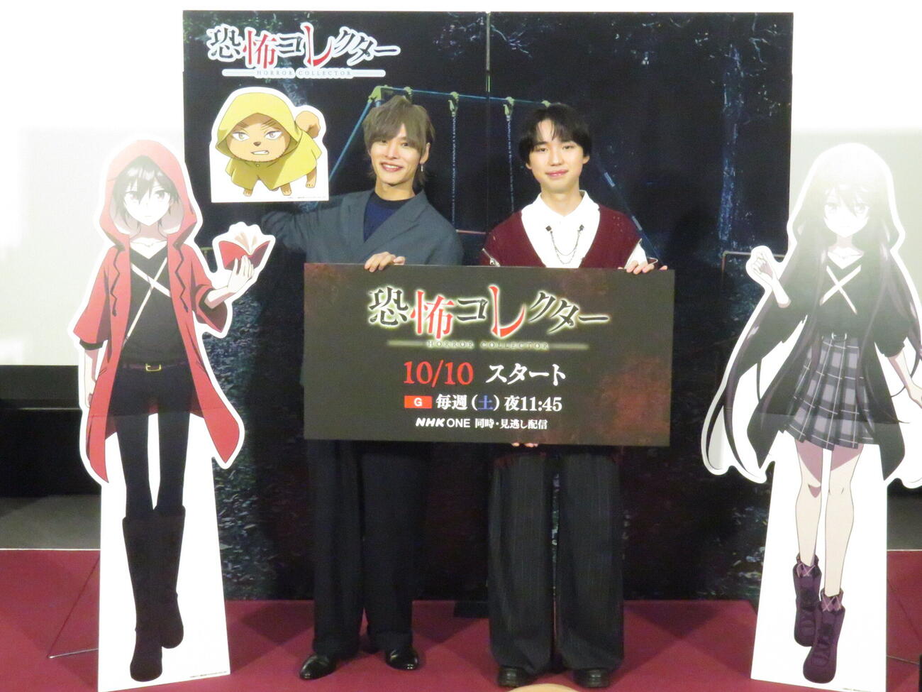 「恐怖コレクター」の取材会に出席した主人公千野フシギ役の石橋陽彩（右）と青い傘の男役の岡本信彦