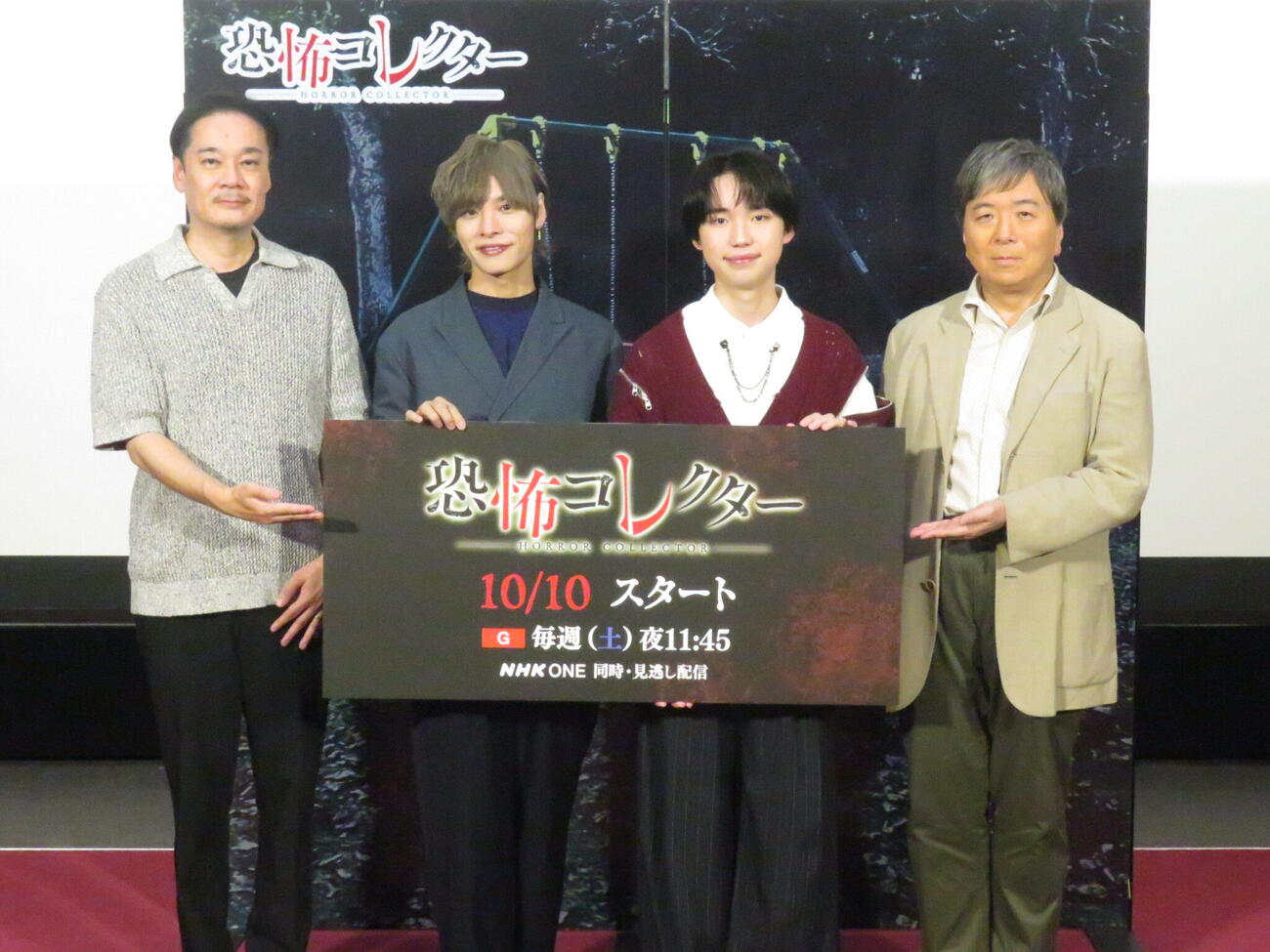 「恐怖コレクター」の取材会に出席した左から原作の佐東みどり氏、青い傘の男役の岡本信彦、主人公千野フシギ役の石橋陽彩、原作の鶴田法男氏