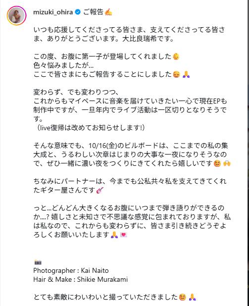 大比良瑞希のインスタグラムから