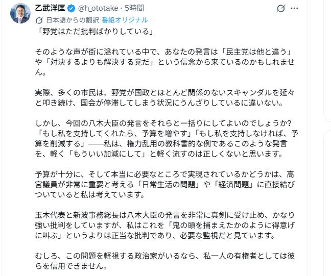 乙武洋匡氏のXから