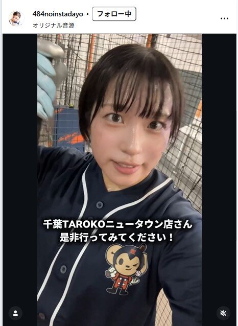 暫のインスタグラムから