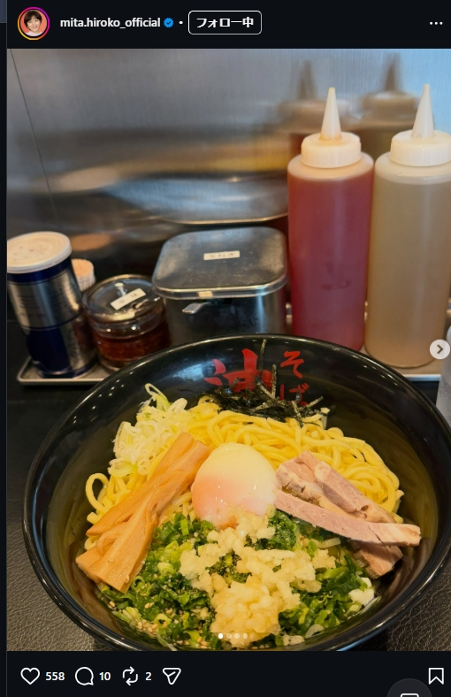 三田寛子のインスタグラムから