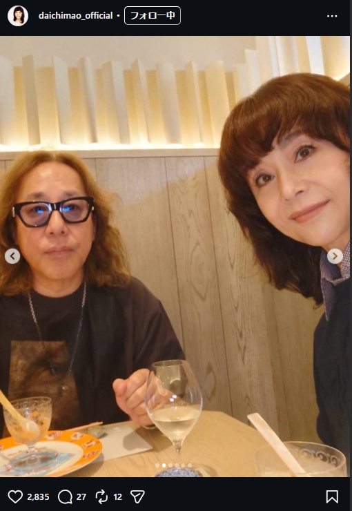 大地真央のインスタグラムから