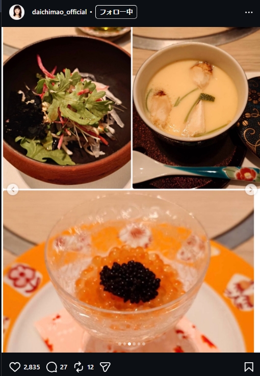 大地真央のインスタグラムから