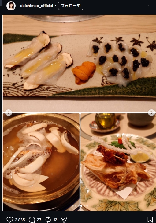 大地真央のインスタグラムから