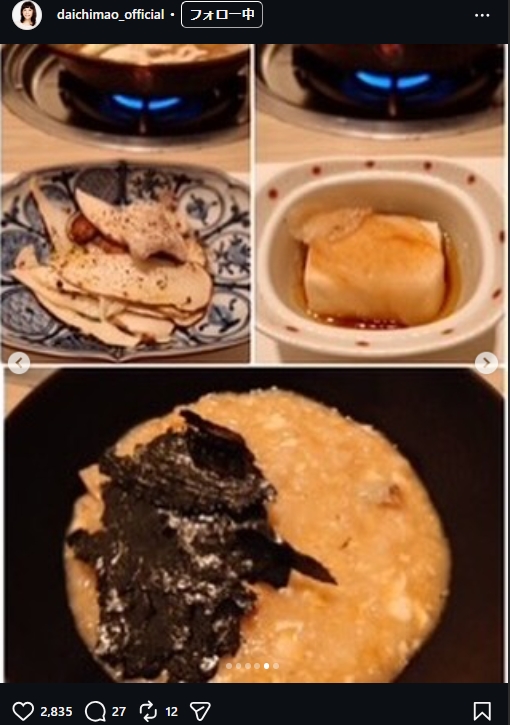 大地真央のインスタグラムから