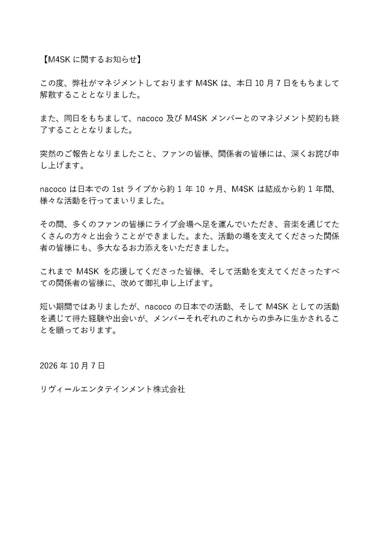 M4SKのXから