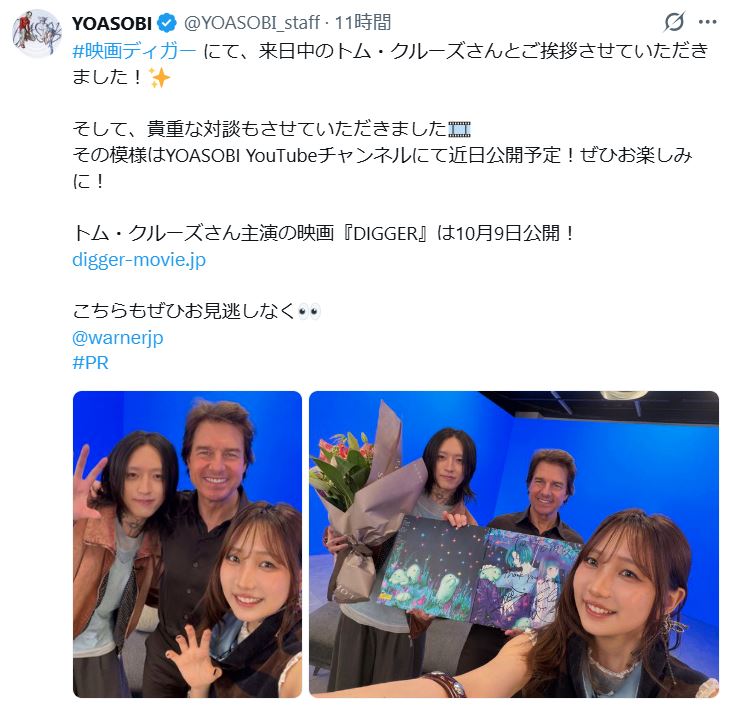 YOASOBIのXから