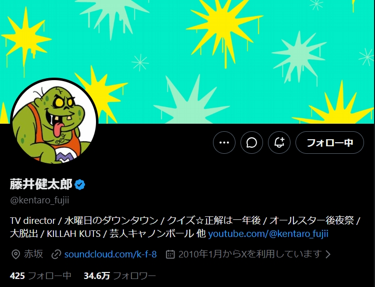 藤井健太郎氏のXから