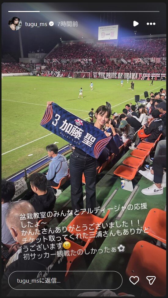 真中つぐのストーリーズから