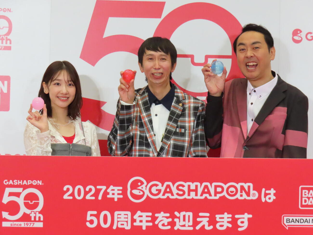 「ガシャポン50周年発表会」に登壇した左から柏木由紀、アンガールズ山根良顕、田中卓志（撮影・鎌田良美）