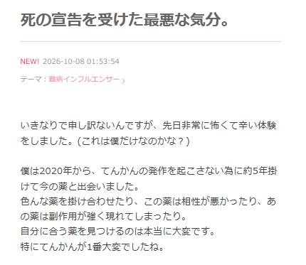 10万人に１人の難病抱える俳優、セカンドオピニオンで衝撃「半日ぐらい死の宣告を受けた気分」