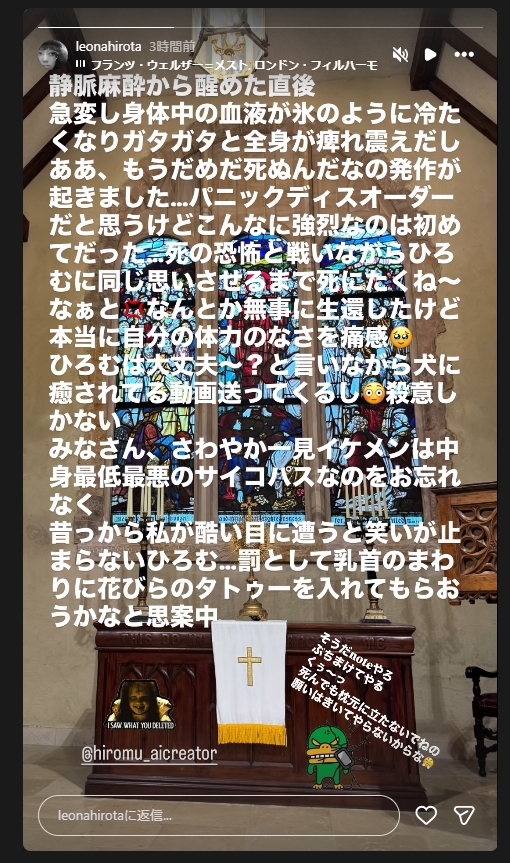 広田レオナのインスタグラムから