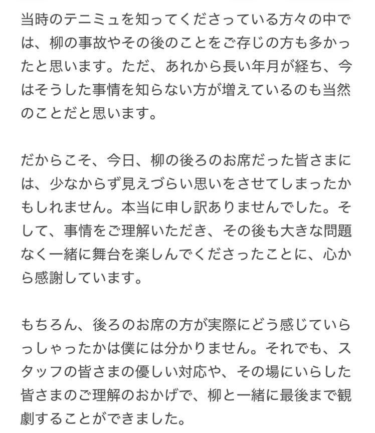 八神蓮のXから