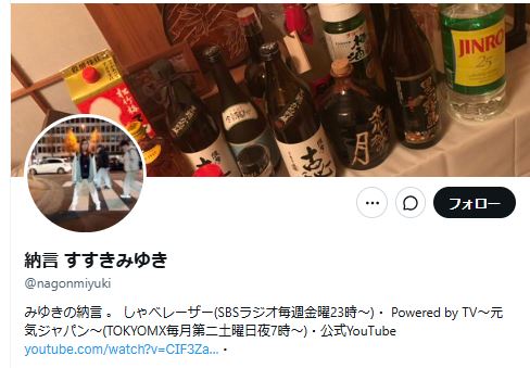 人気女性芸人が告白「女性用風俗呼ぶ→添い寝だけ」で終わった理由「すごいダサいんですけど…」