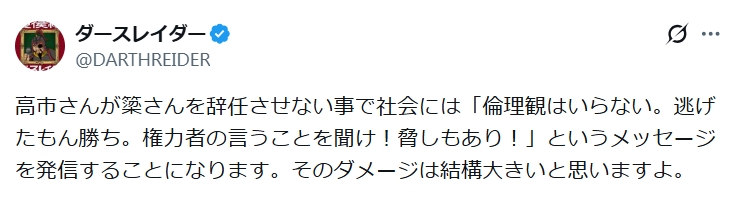 ダースレイダーのXから