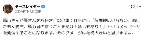 簗農相の続投明言した高市早苗首相にラッパー忠告「ダメージは結構大きいと思いますよ」