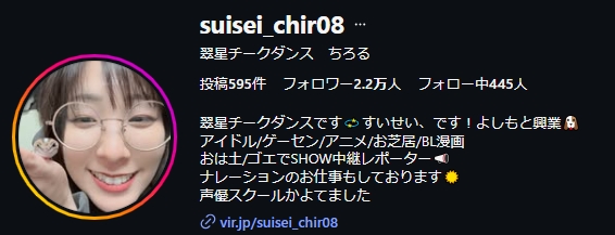 翠星チークダンスの、ちろるのインスタグラムから