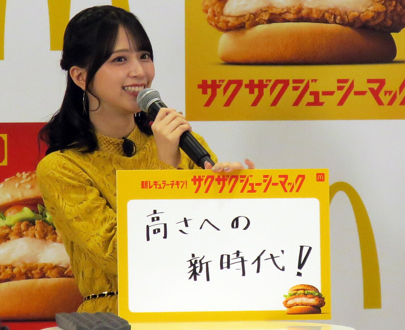 「マクドナルド　チキン新時代へ。新レギュラー発表会」に登壇した佐々木舞香