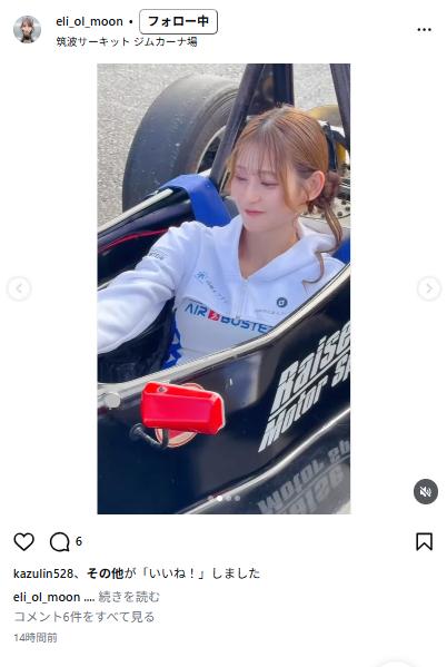 河村澪のインスタグラムから