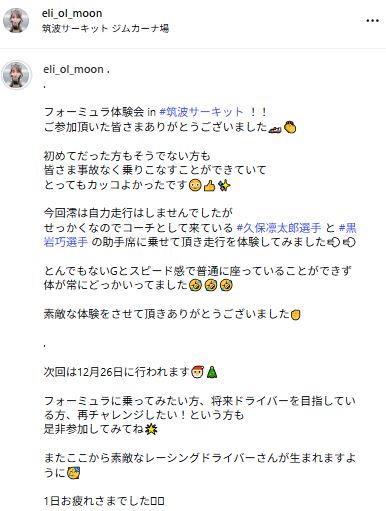 河村澪のインスタグラムから