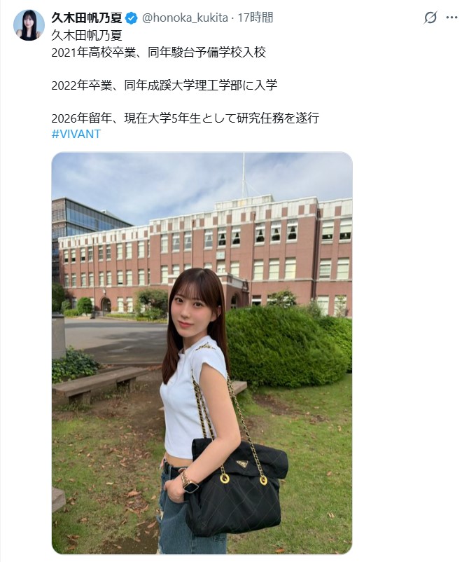 久木田帆乃夏のXから