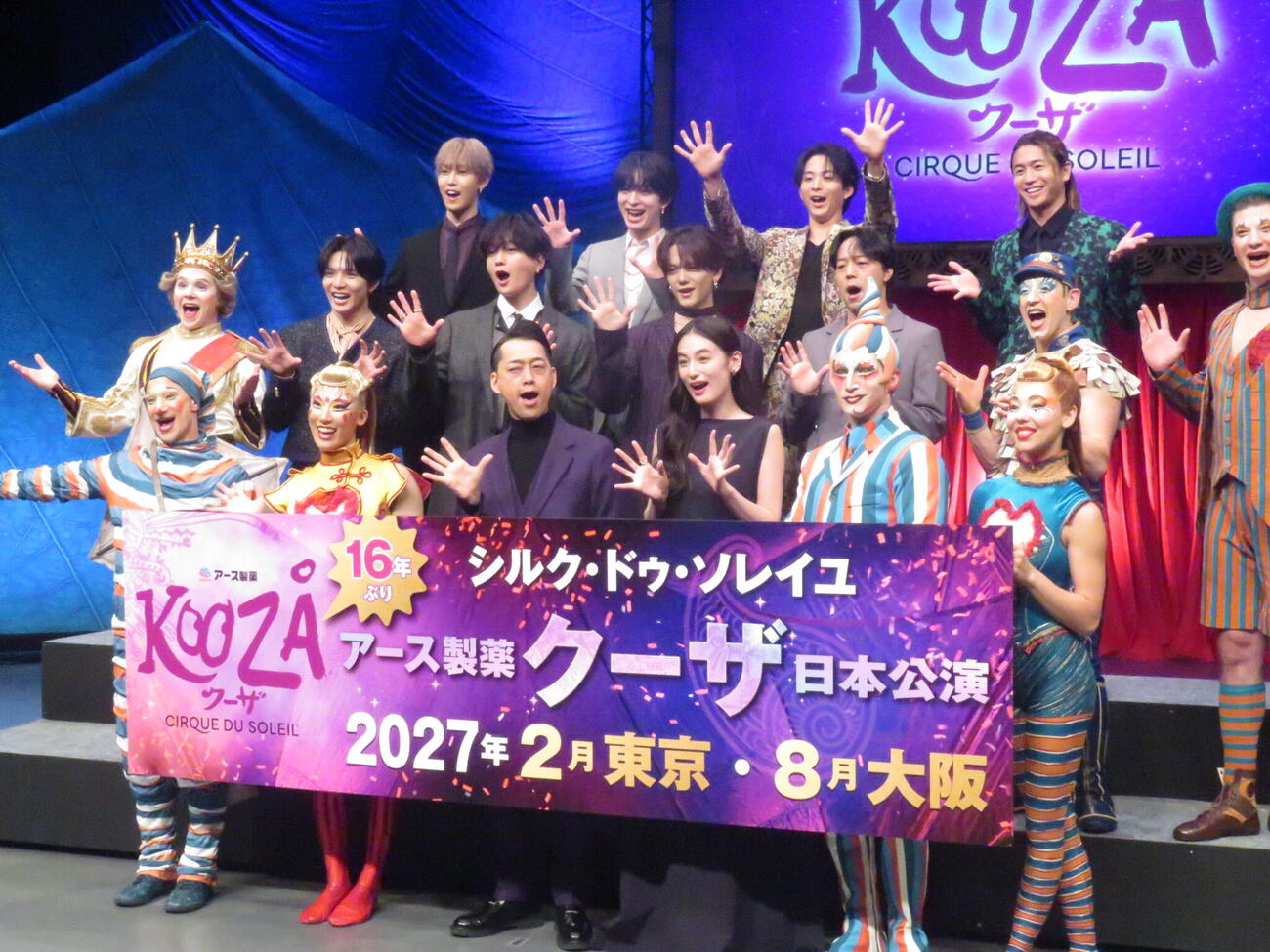 キャストと一緒に記念撮影に納まった「クーザ」日本公演スペシャルサポーターの設楽統（前列左から3人目）、八木莉可子（同4人目）、FANTASTICSの中列左から2人目から佐藤大樹、八木勇征、中島颯太、世界、後列左から堀夏喜、木村慧人、澤本夏輝、瀬口黎弥