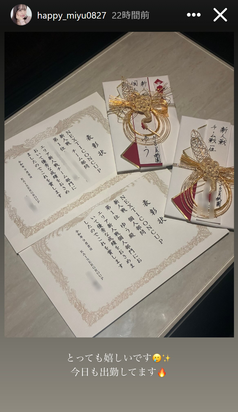 村島未悠さんのインスタグラムから