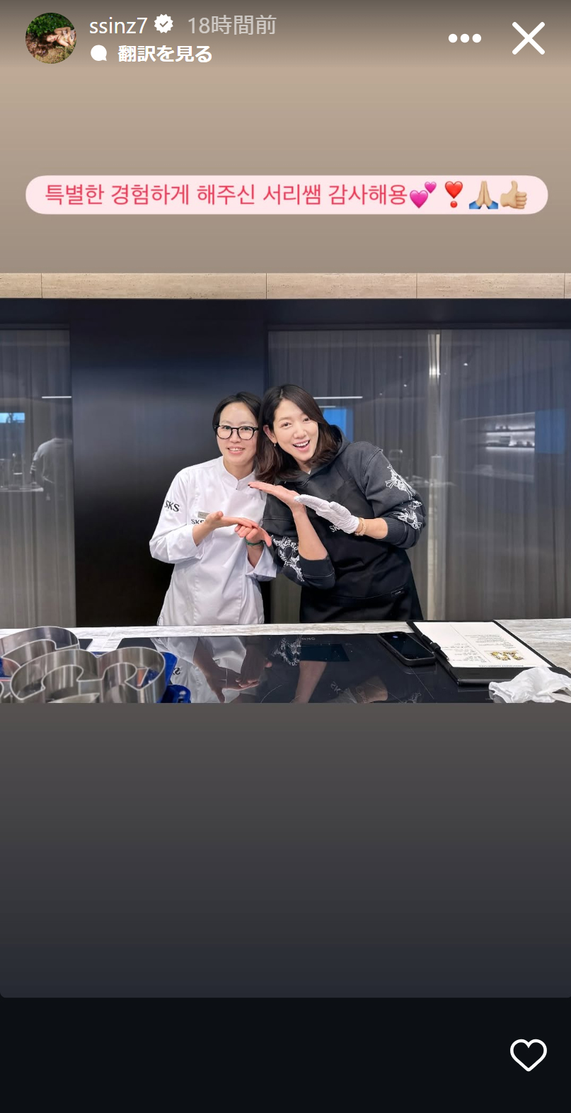 パク・シネのインスタグラムから