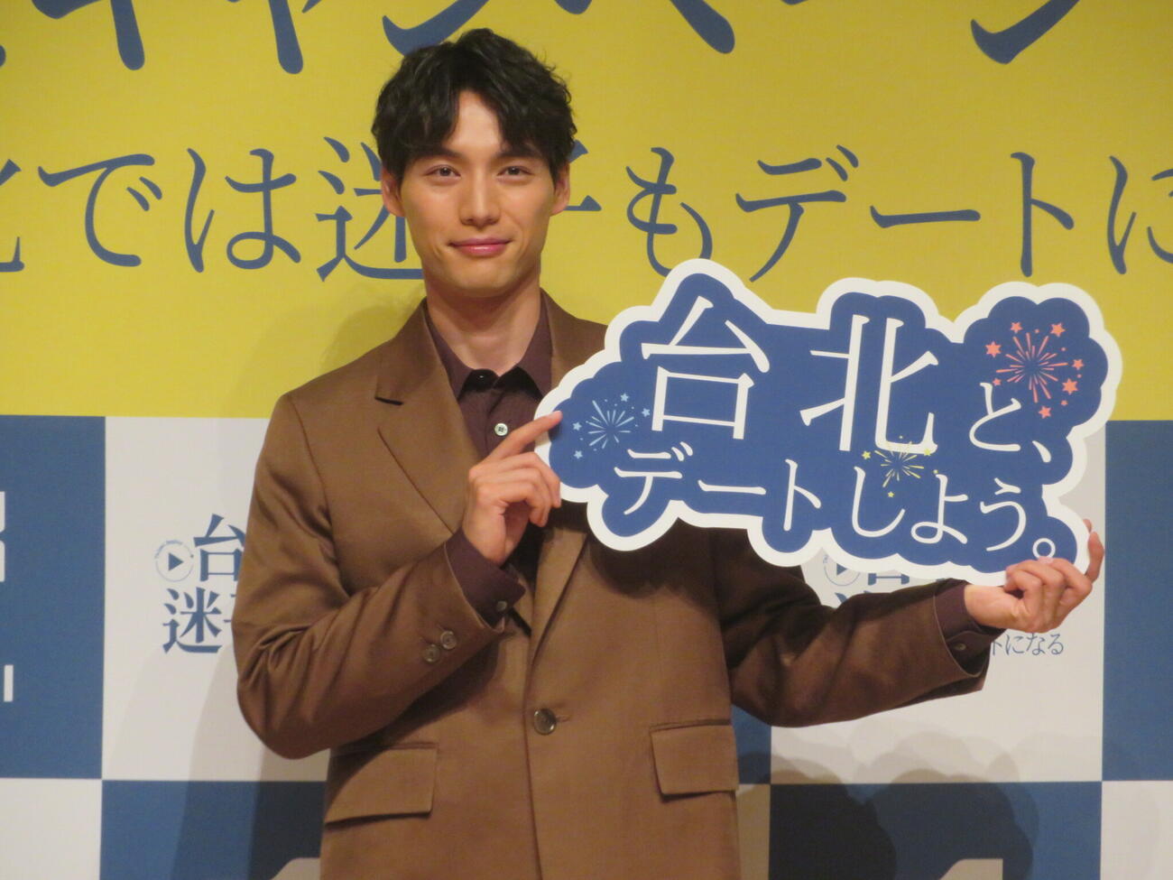 台北市「台北では迷子もデートになる」観光キャンペーン記者発表会に出席した福士蒼汰（撮影・川田和博）
