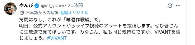 やんぴのXから