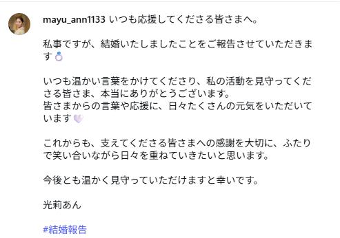 元宝塚娘役女優が結婚発表「ふたりで笑い合いながら日々を」ウエディングドレス姿も公開