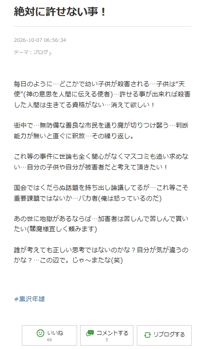 82歳大物俳優が激怒「国会ではくだらぬ話題を持ち出し論議してるが…これ等こそ重要課題」