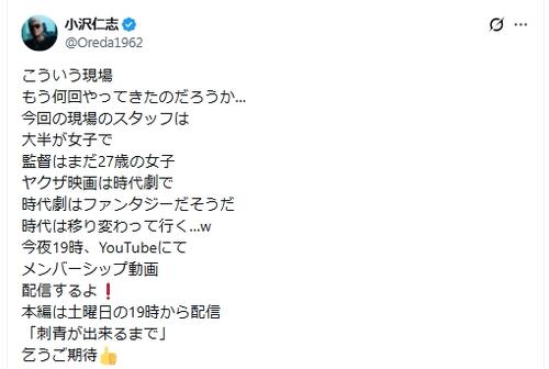 64歳コワモテ俳優の「刺青」上半身姿に「怖すぎる」「シブいかちぃー」「アニキィ…」X騒然