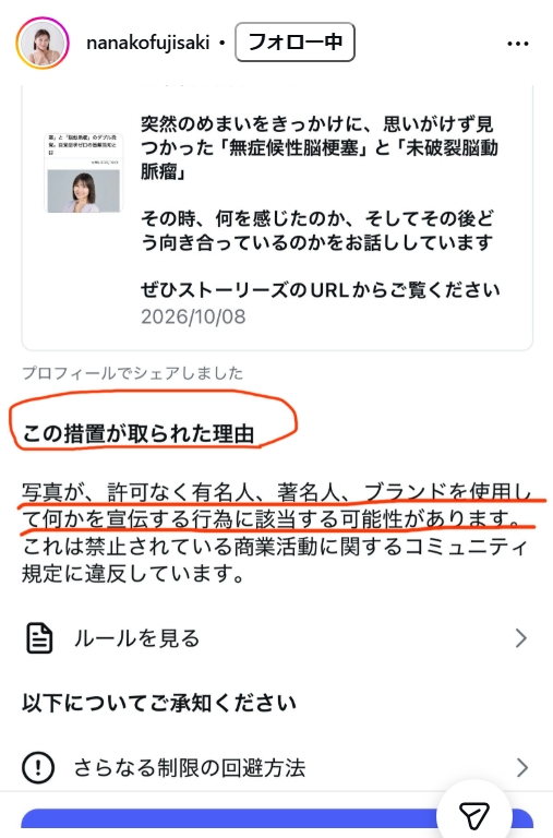 藤崎奈々子のインスタグラムから