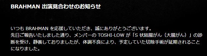BRAHMANの公式サイトから
