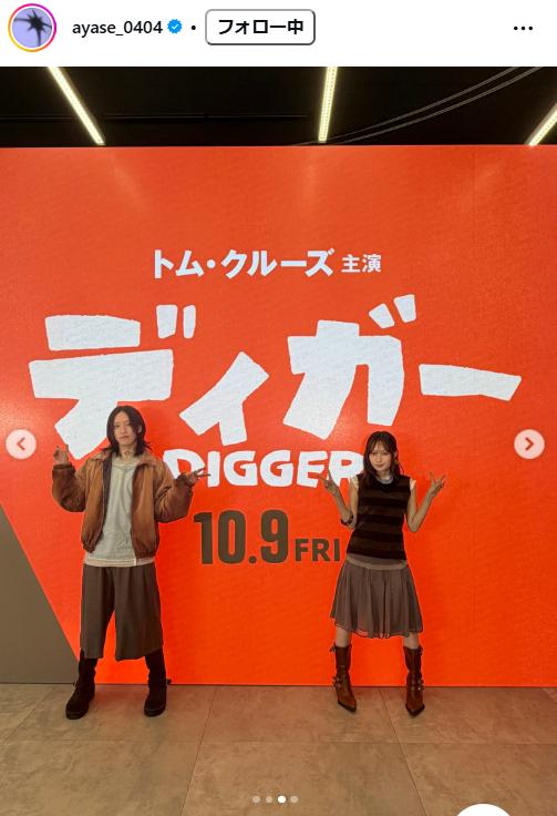 Ayaseのインスタグラムから
