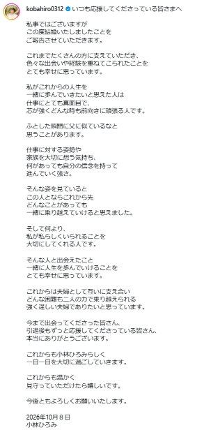 小林ひろみさんのインスタグラムから